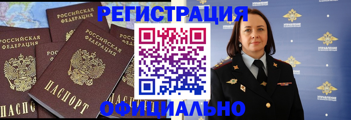 прописка в квартире в Полярном